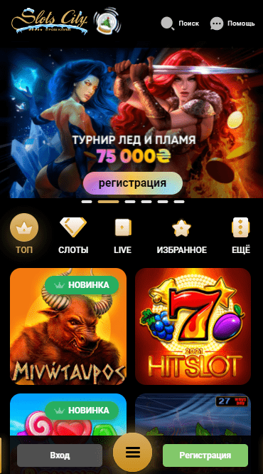 Мобільна версія Слотс Сіті Мобільна версія Слотс Сіті